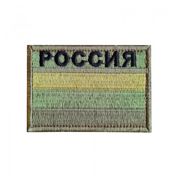 Шеврон Флаг РФ,  зел.хаки