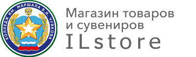 ILstore -Магазин Товаров и Cувениров МЧС