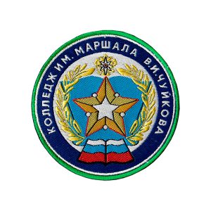 Нашивка Колледжа МЧ