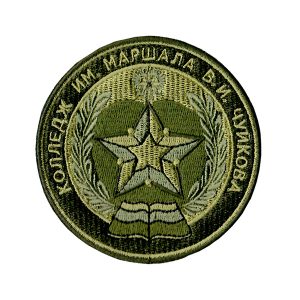 Нашивка Колледжа МЧ,  велкро, зел.хаки